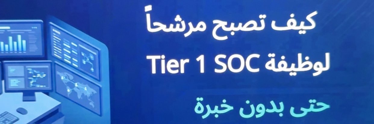 رامي | الأمن السيبراني's banner