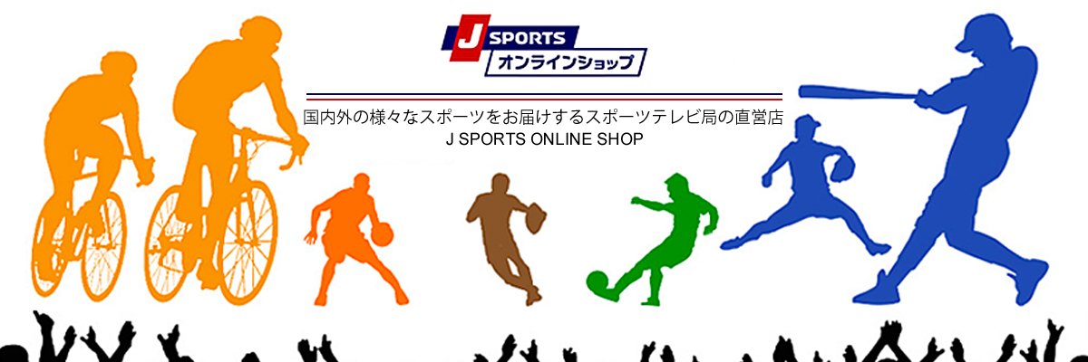 【公式】J SPORTSオンラインショップ's banner