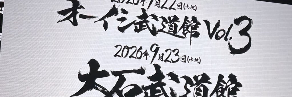 ㍿M・A・Yさん's banner