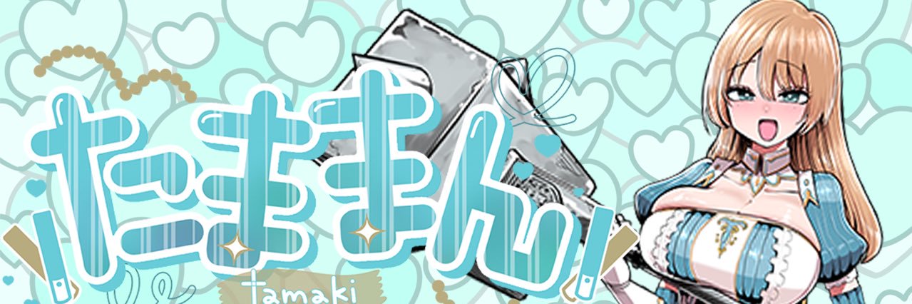 環 たまき's banner