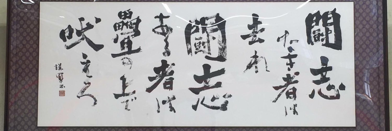 大島優磨 / Yuma Oshima's banner
