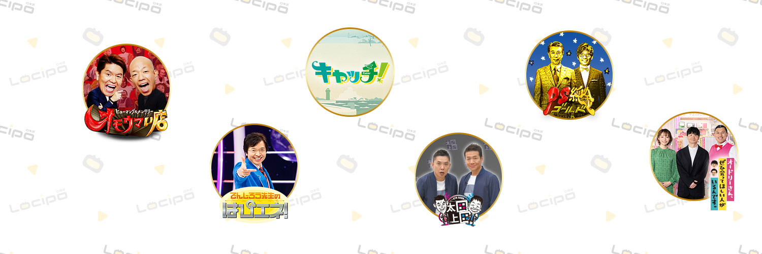 Locipo（ロキポ）-中京テレビ【公式】動画配信まとめ-'s banner