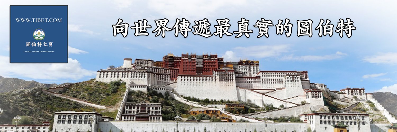 圖伯特之頁's banner