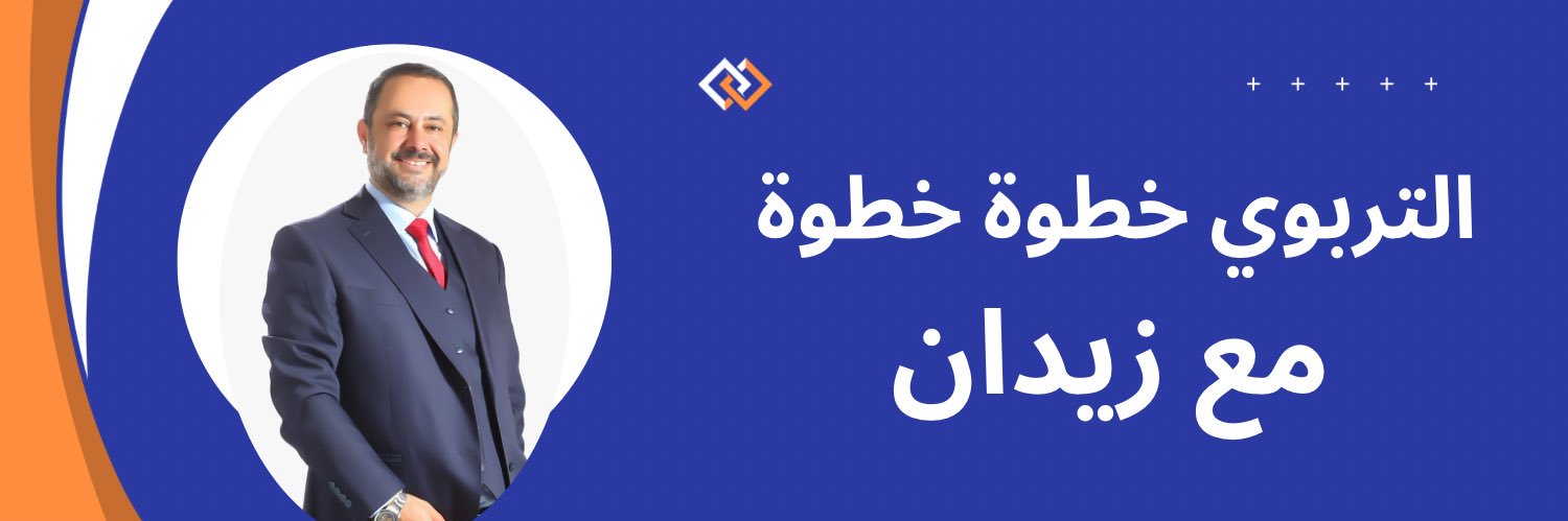 زيدان محمود's banner