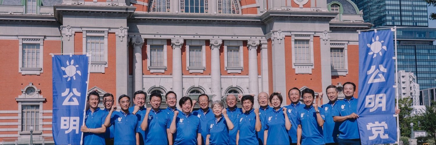 公明党大阪市会議員団🍚RICE's banner