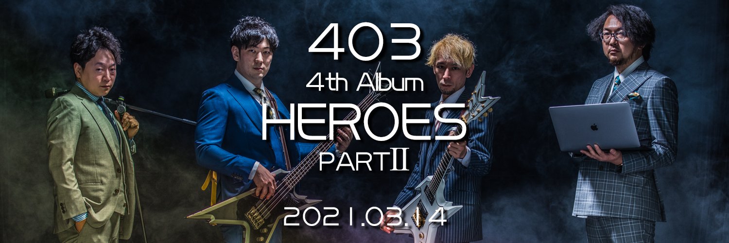 403@4thアルバム発売中！'s banner