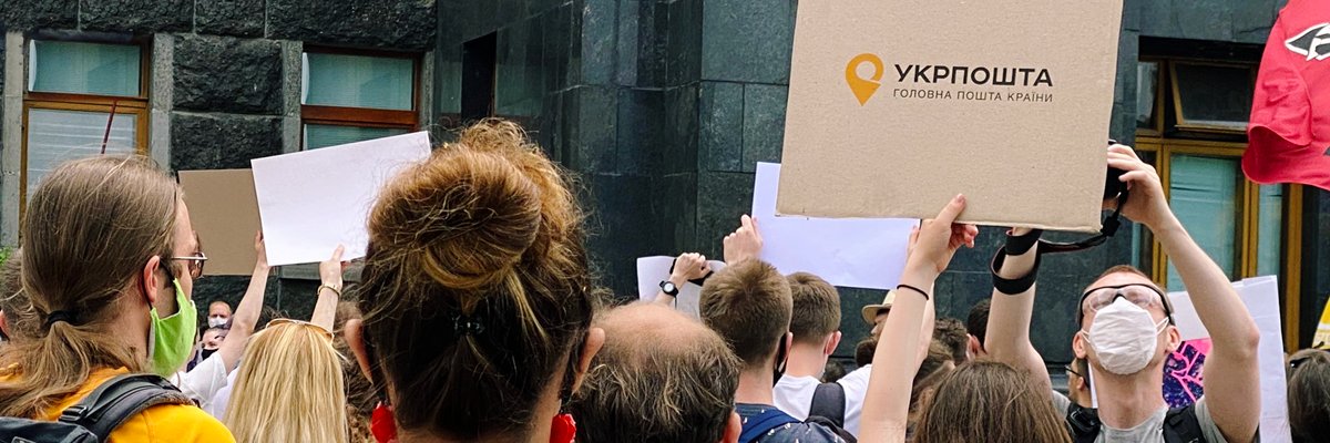 Укрпошта's banner