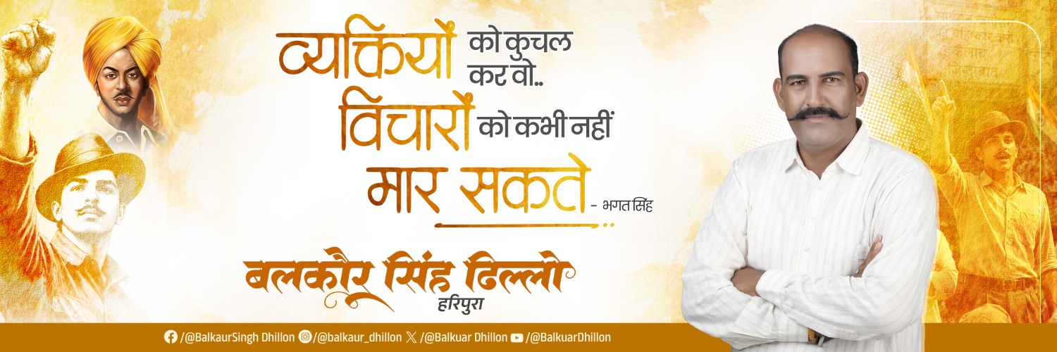 Balkaur Singh Dhillon's banner