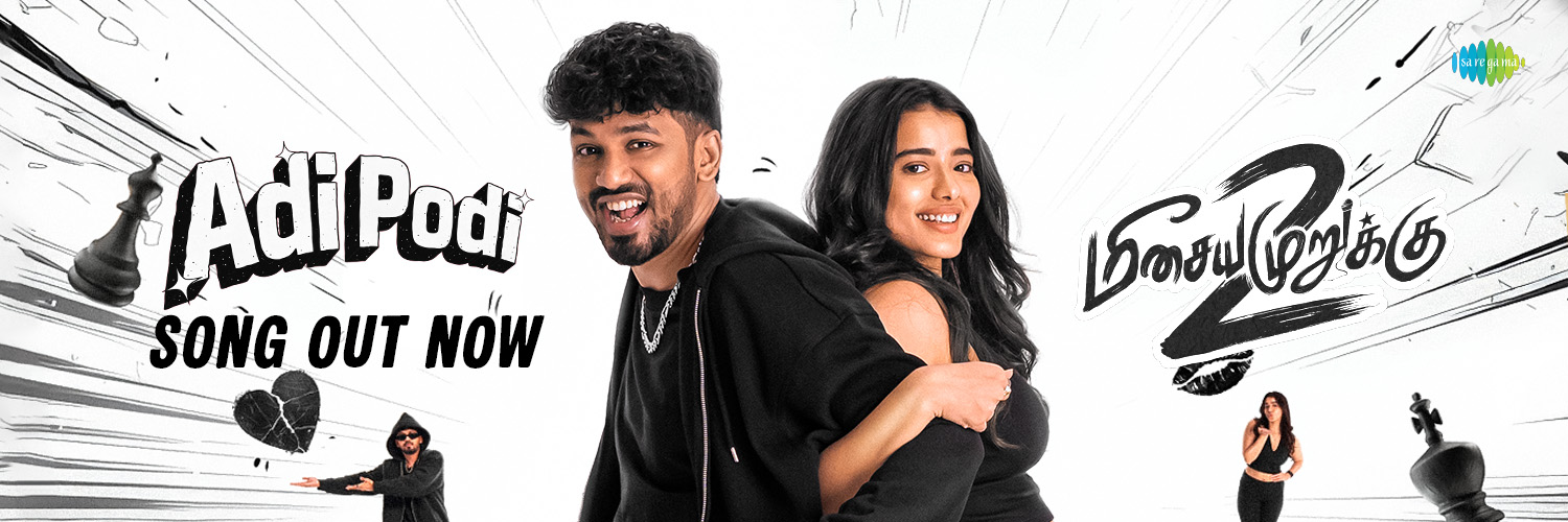 Saregama South's banner