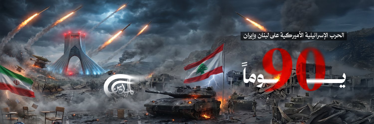 قناة الميادين's banner