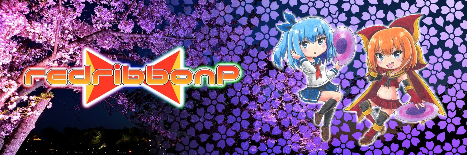 レッドリボンP's banner
