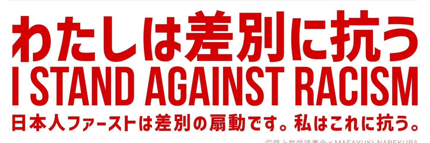 川上芳明 #日本共産党推し's banner