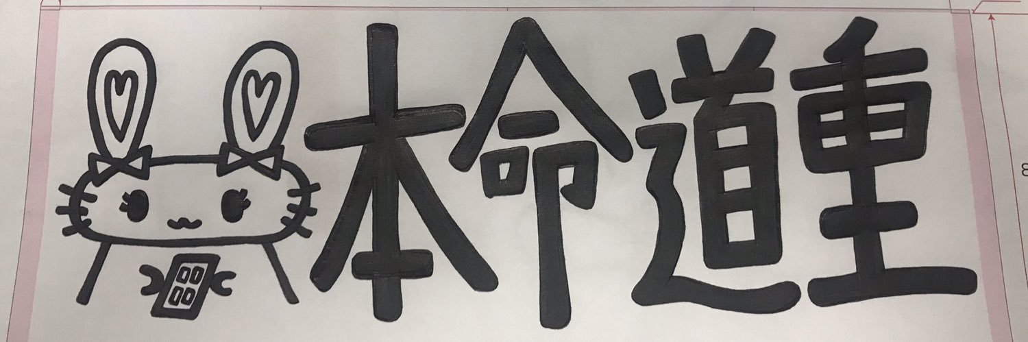 ありぼぼ（ヤバイTシャツ屋さん）'s banner