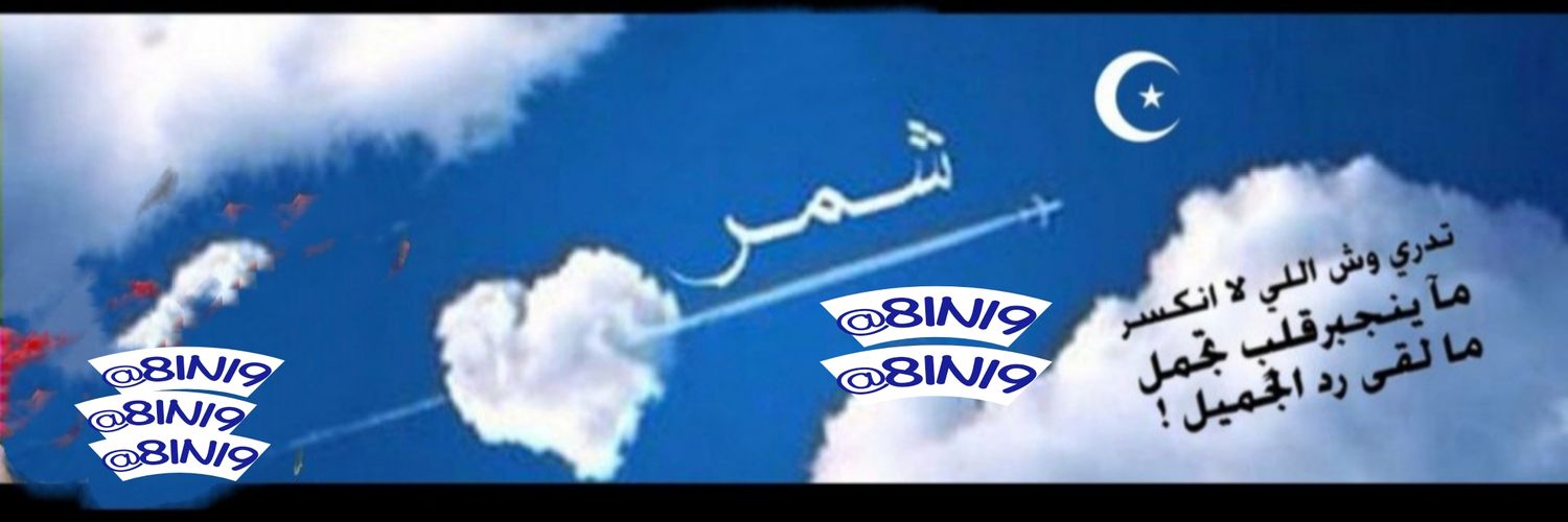 دلال..☪︎🇸🇦's banner