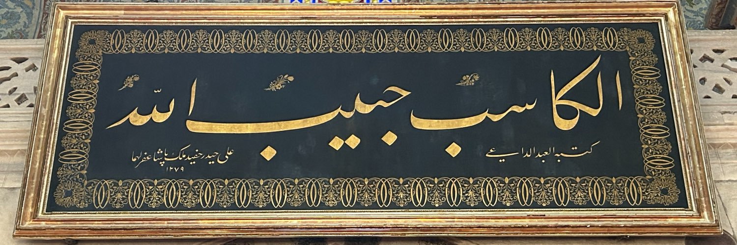 Muhammed Said Ergün's banner