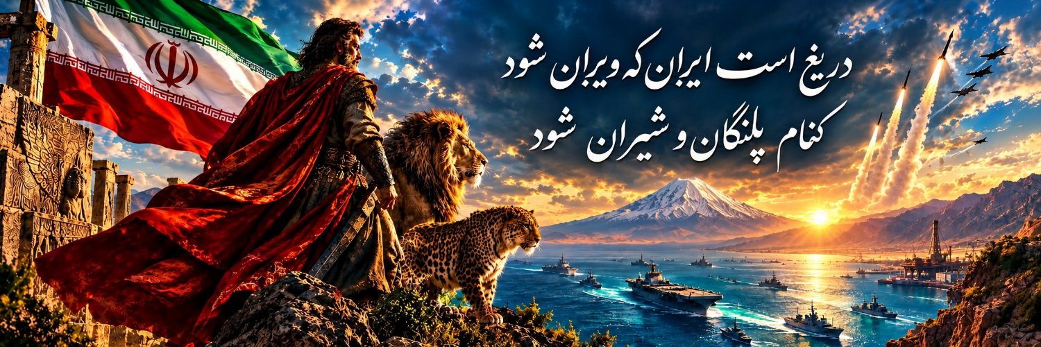 Empire Of Iran's banner