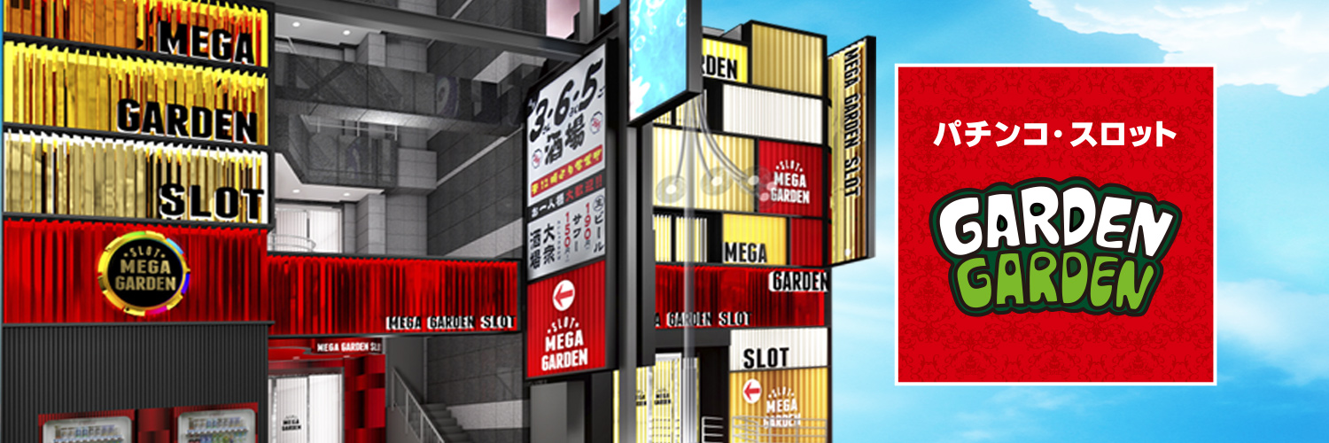 メガガーデン所沢スロット館【公式】's banner
