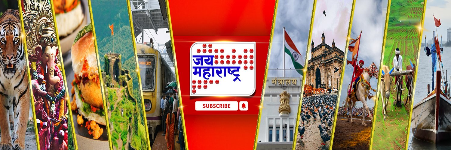 Jai Maharashtra News's banner