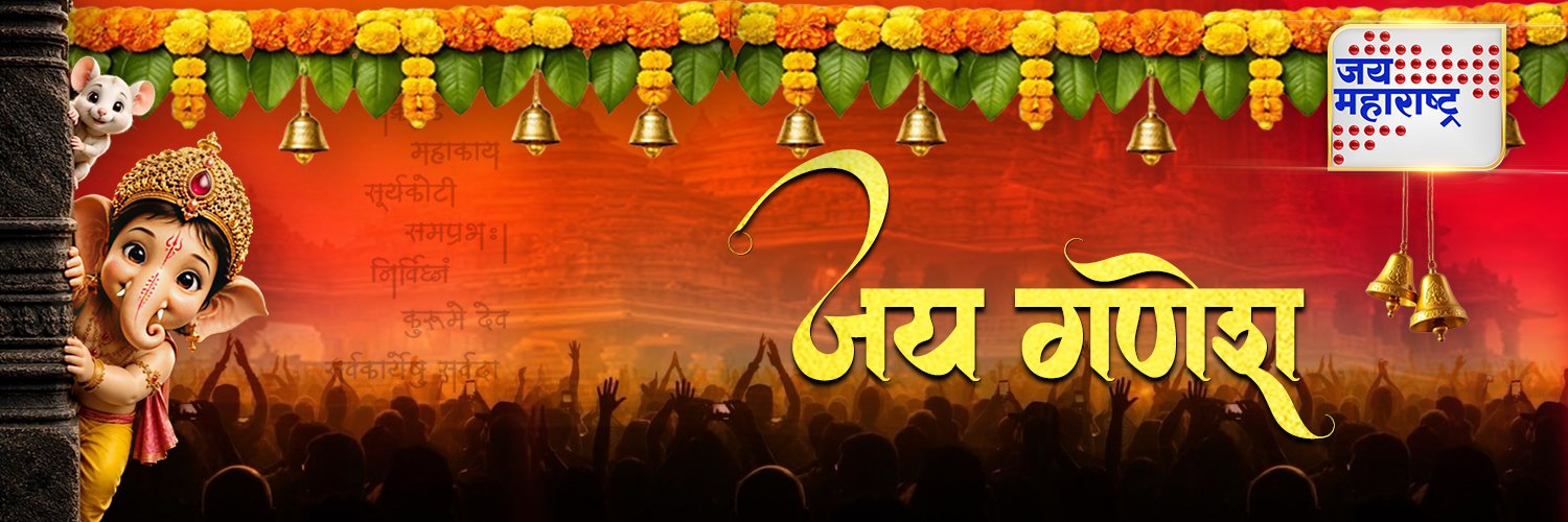 JAI MAHARASHTRA NEWS's banner