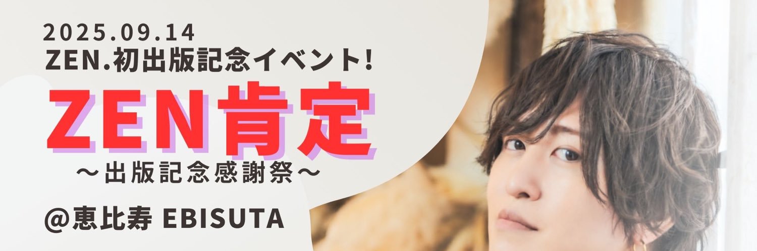 【KEN./ZEN.】's banner