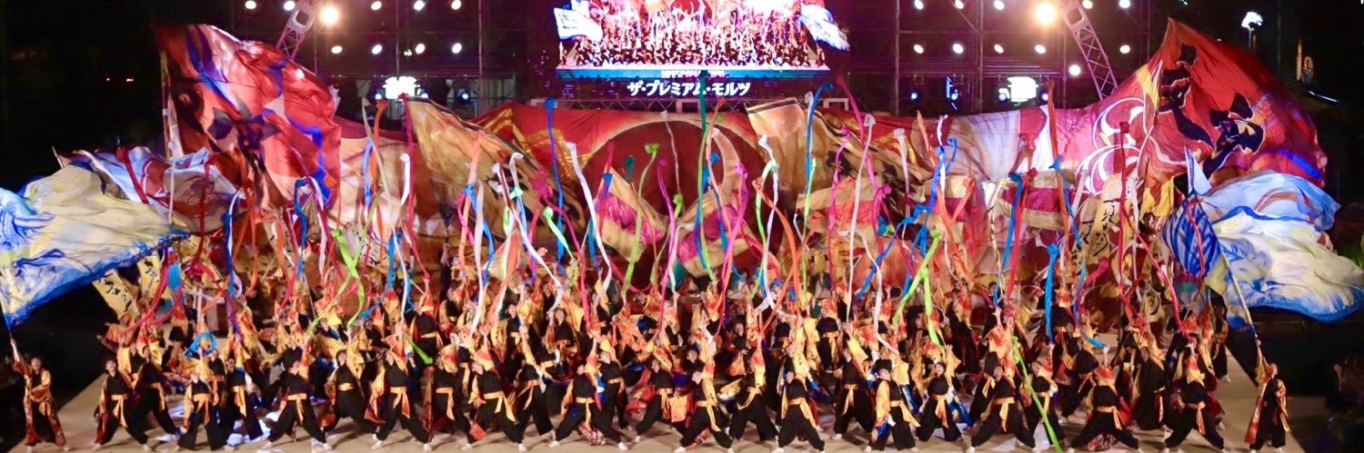 夜宵 | どまつりダンスチーム's banner