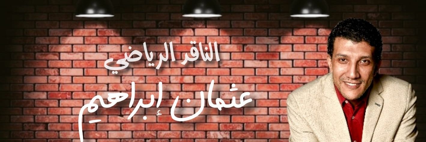 Othman Ebrahim 🇪🇬 🔻🇵🇸's banner