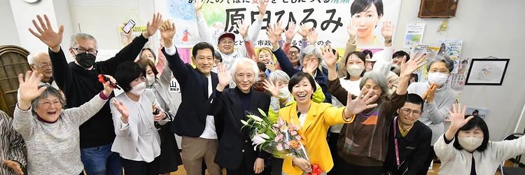 原田ひろみ🕊's banner