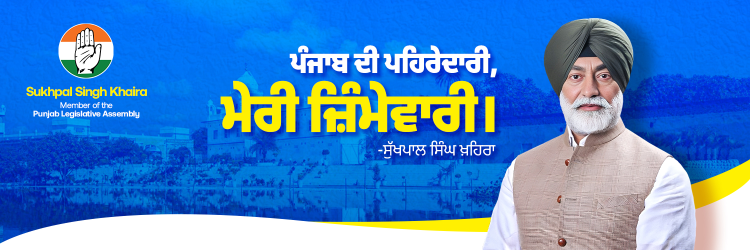 Sukhpal Singh Khaira's banner