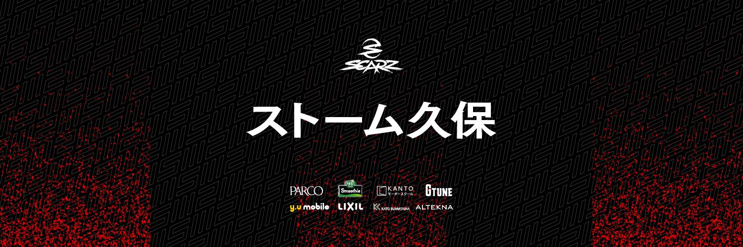 ストーム久保's banner