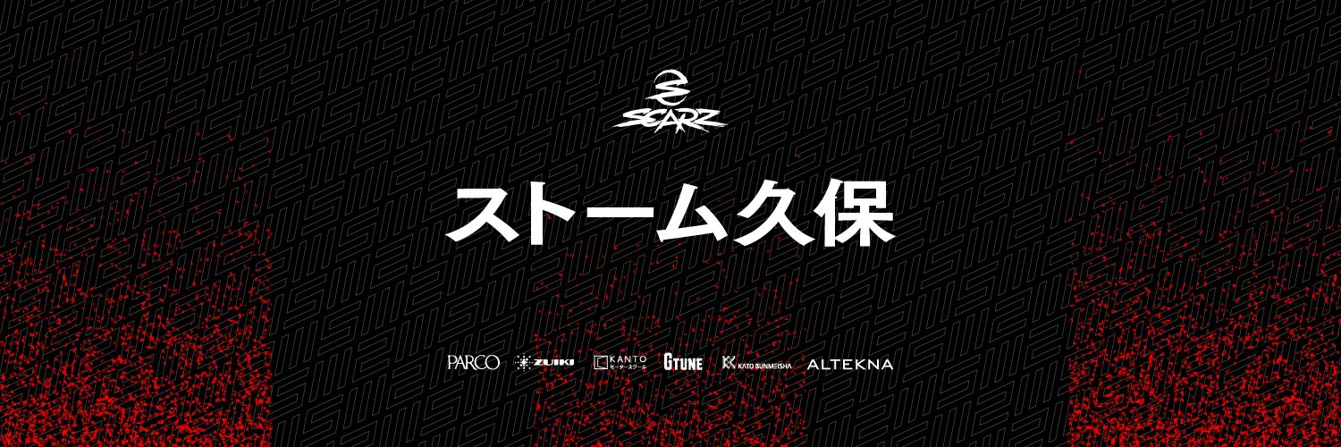 ストーム久保's banner