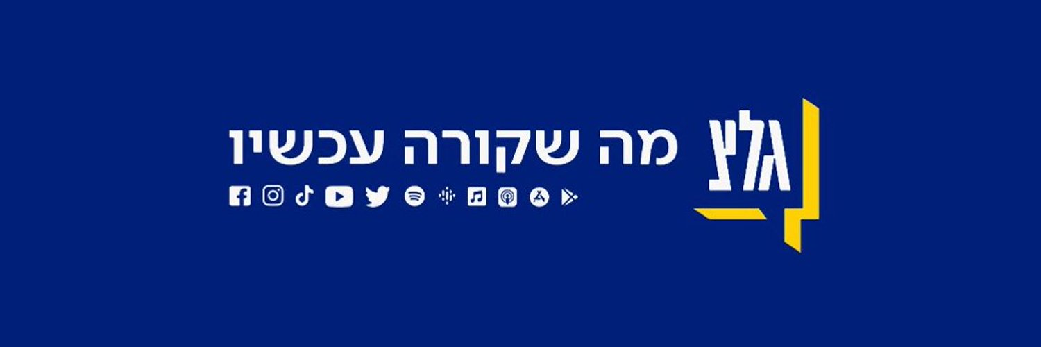 גלצ's banner