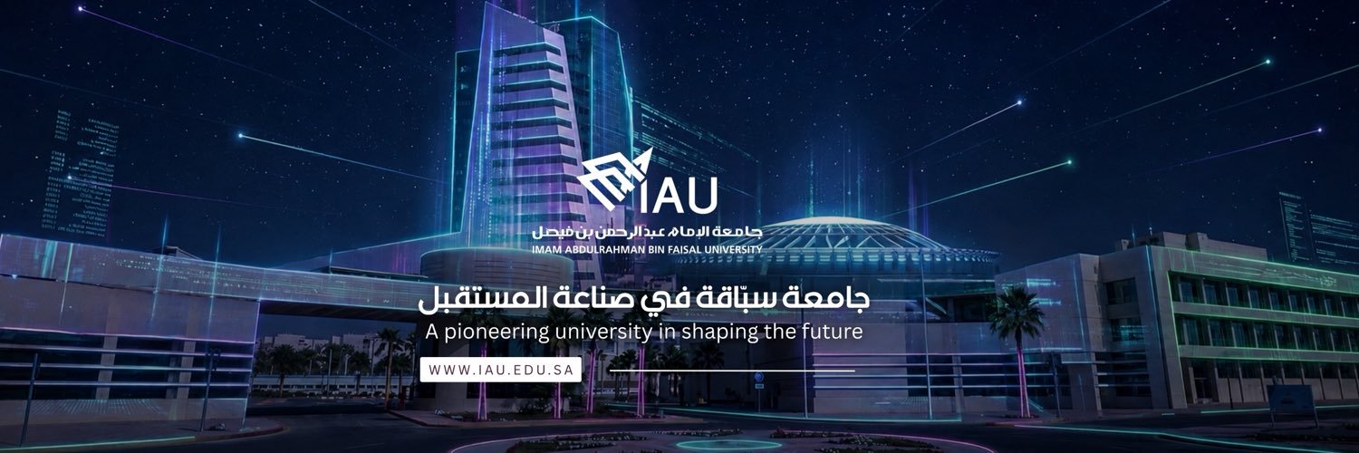 جامعة الإمام عبدالرحمن بن فيصل's banner