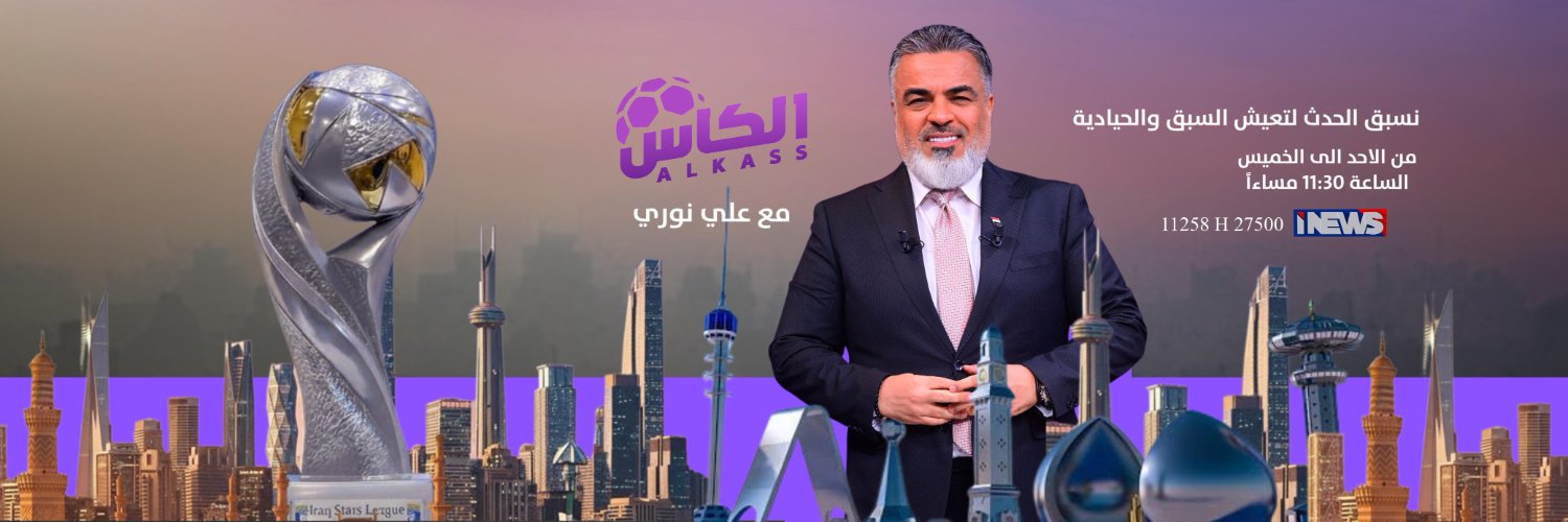 علي نوري's banner