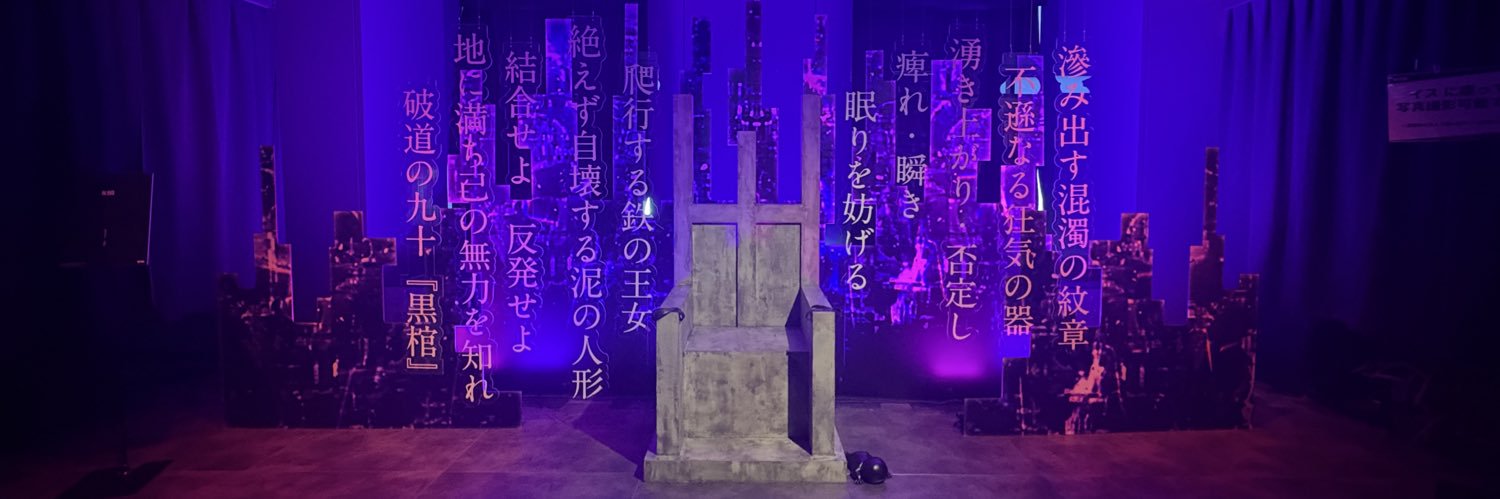みたらし's banner