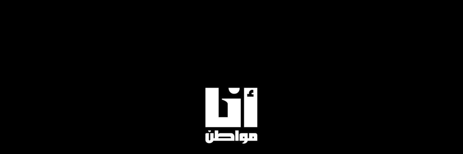 ᗩlfazari𓂆محمد الفزاري's banner