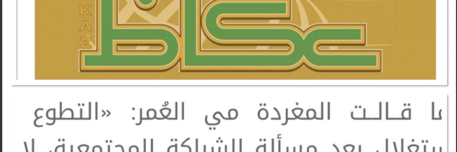 مي عبدالعزيز العُمر ✩༄'s banner