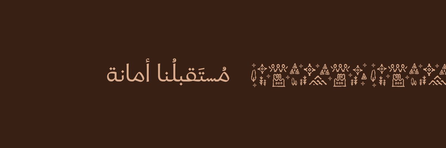 أمانة عسير's banner