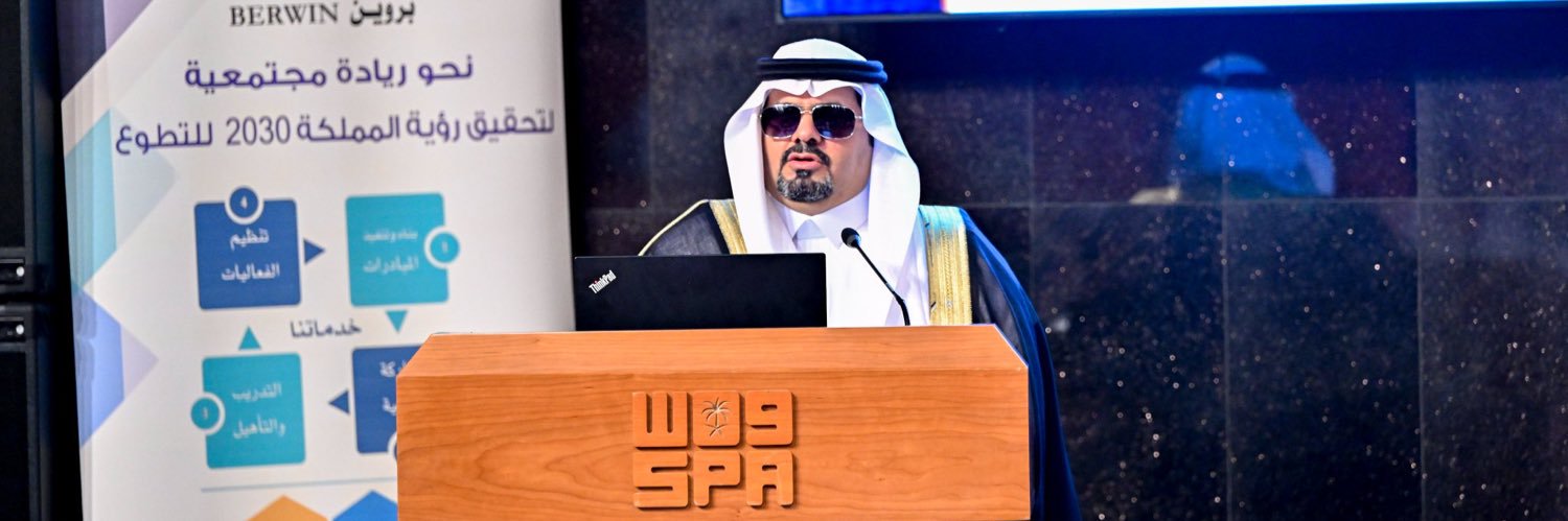 د. سلمان بن ظافر الشهري's banner