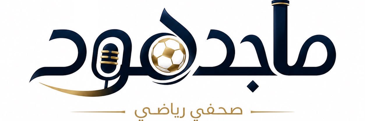 ماجد هود's banner