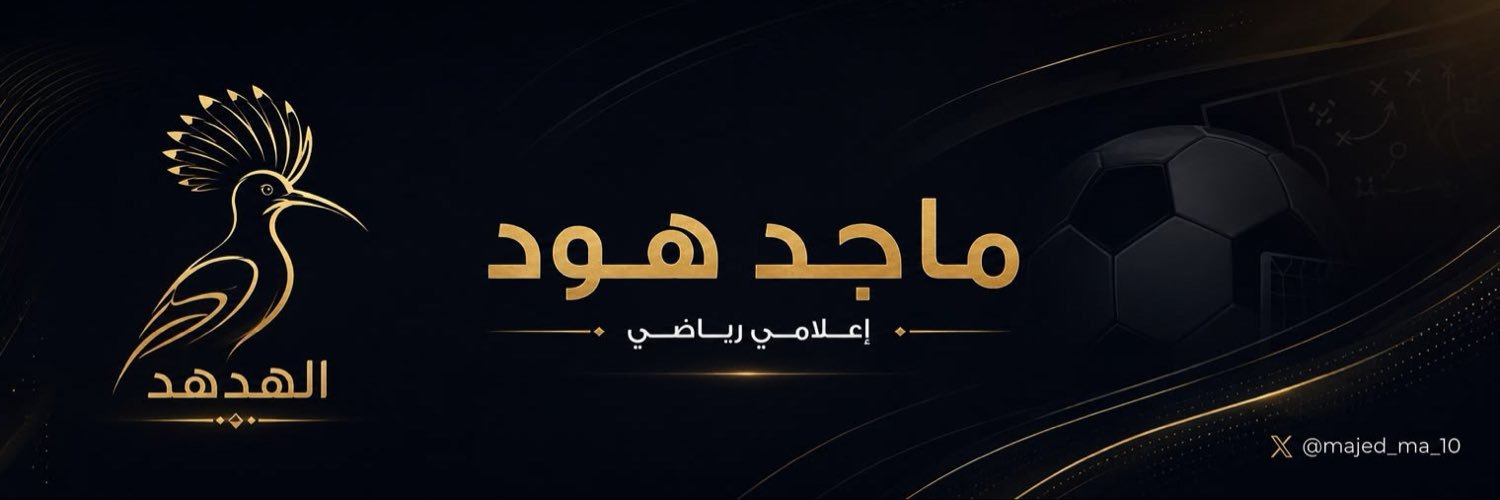 ماجد هود's banner