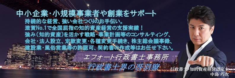 行政書士界の冴羽獠's banner