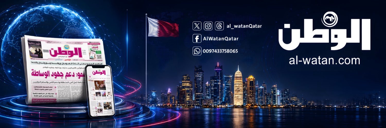 جريدة الوطن's banner