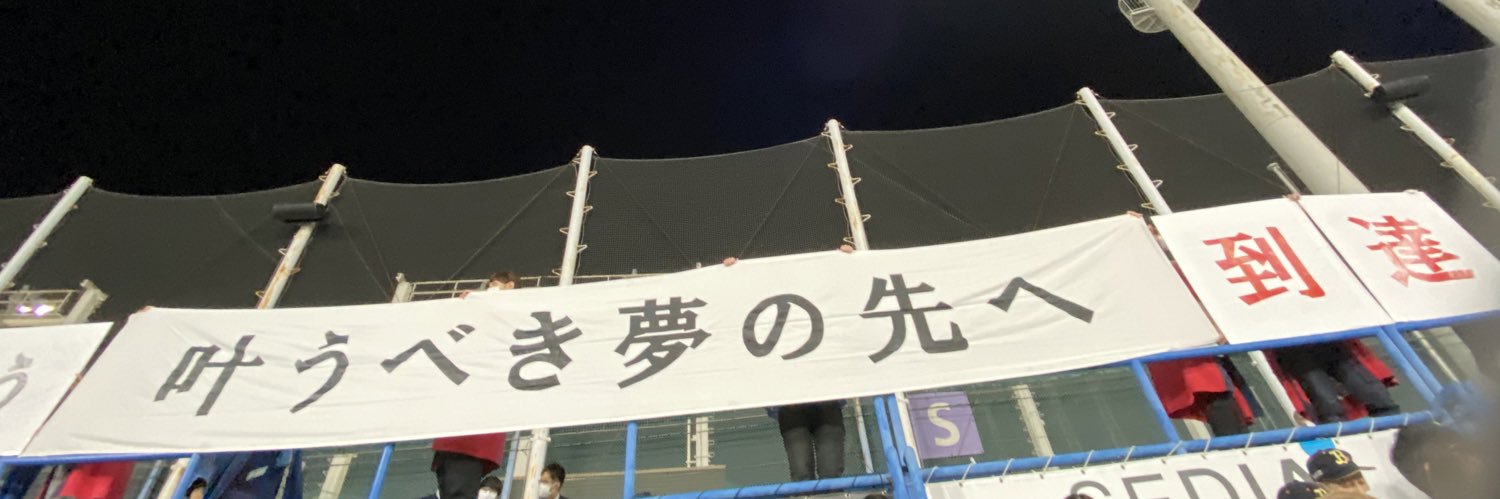 せきさん's banner