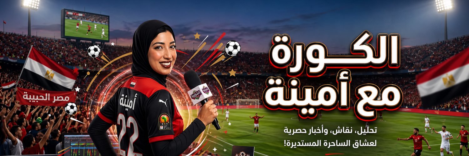 amina's banner
