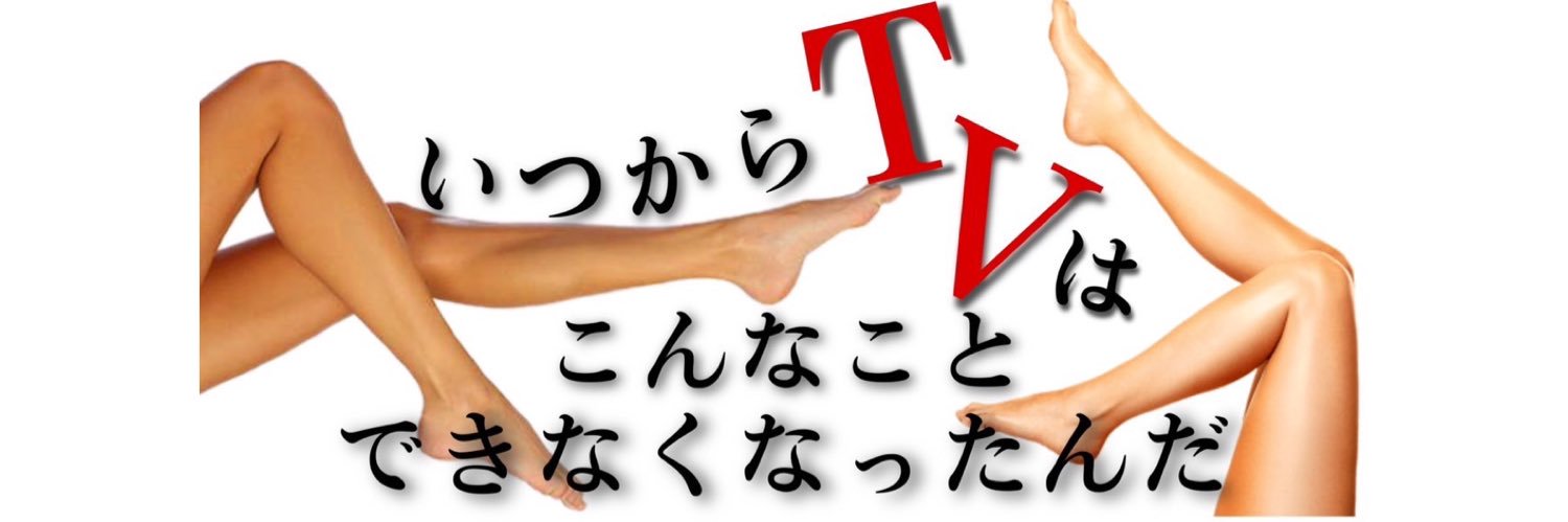 よっちゃん【いつテレ】's banner