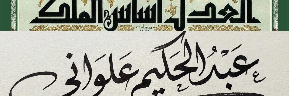 standing alone (3lwani) Ⓜ's banner