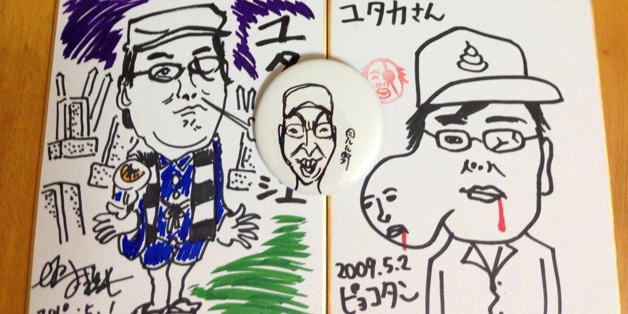 yutaka1984's banner