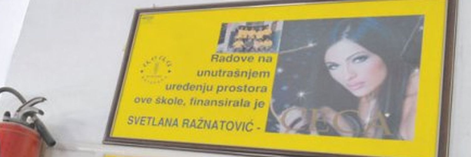 ВЕЛИЗАР's banner