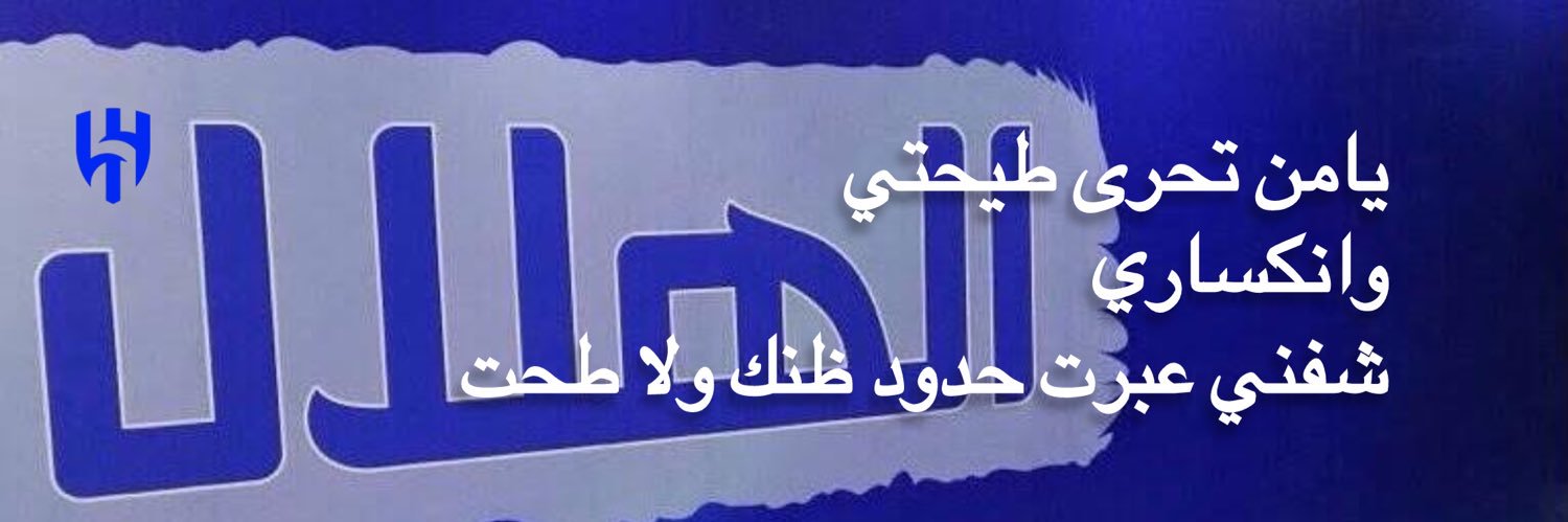 Abdul Aziz's banner