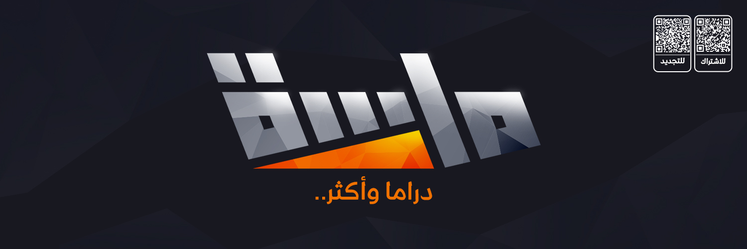 قناة ماسة's banner